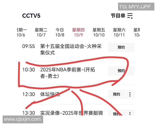 CCTV5直播勇士对决爵士精彩赛事回顾与分析五一假期篮球盛宴